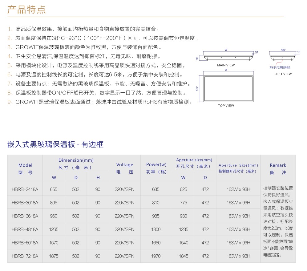 嵌入式黑玻璃保溫板一有邊框1.jpg