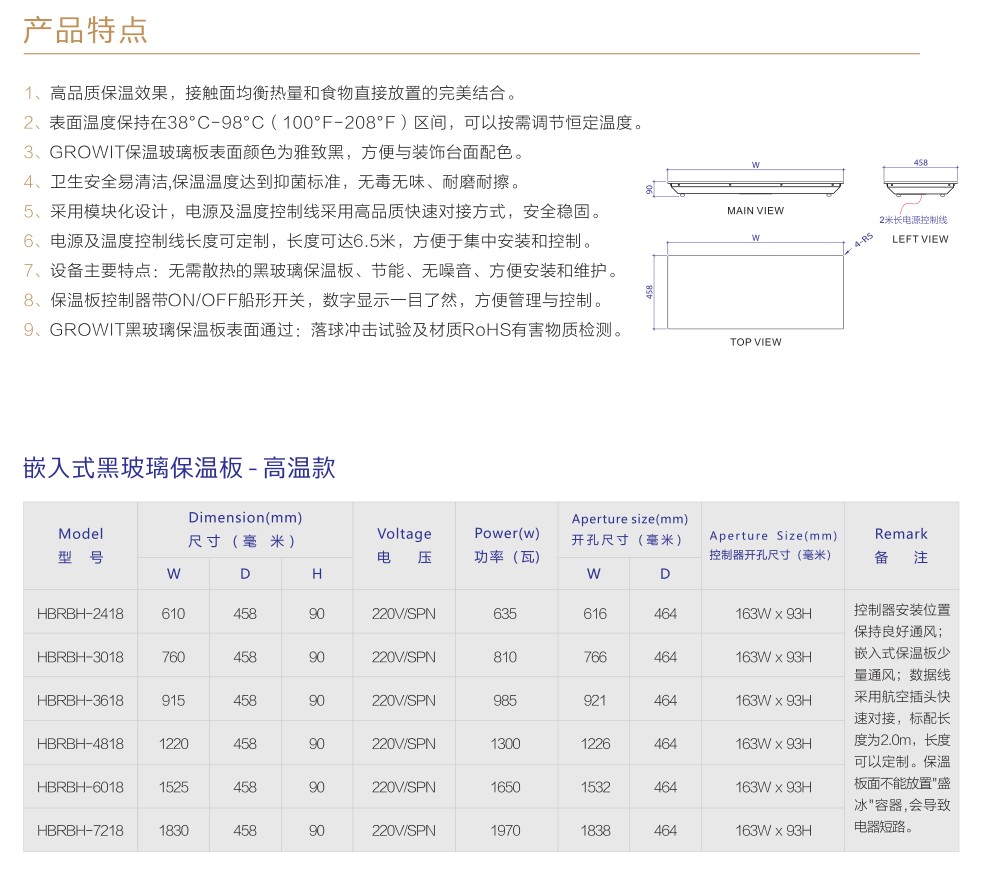 嵌入式黑玻璃保溫板一高溫款1.jpg