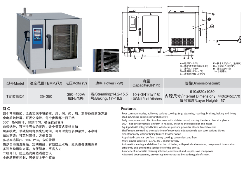 10層觸摸版萬(wàn)能蒸烤箱1.jpg