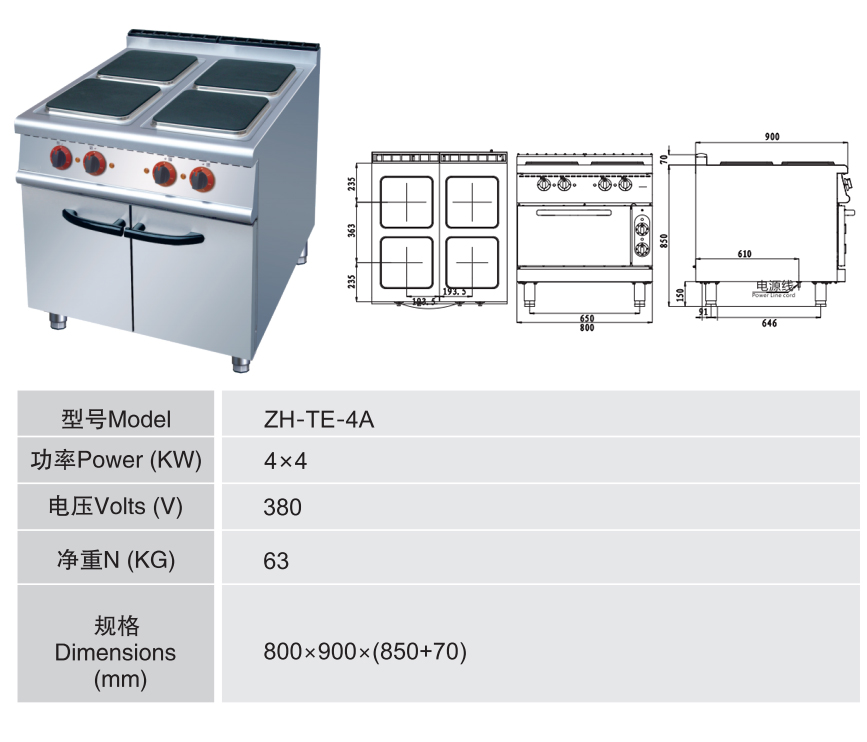 四頭電煮食爐連柜座1.jpg