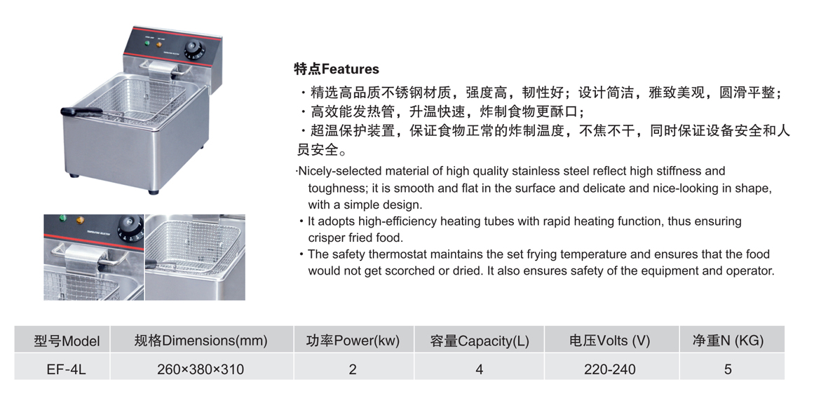 單缸單篩電炸爐1.jpg